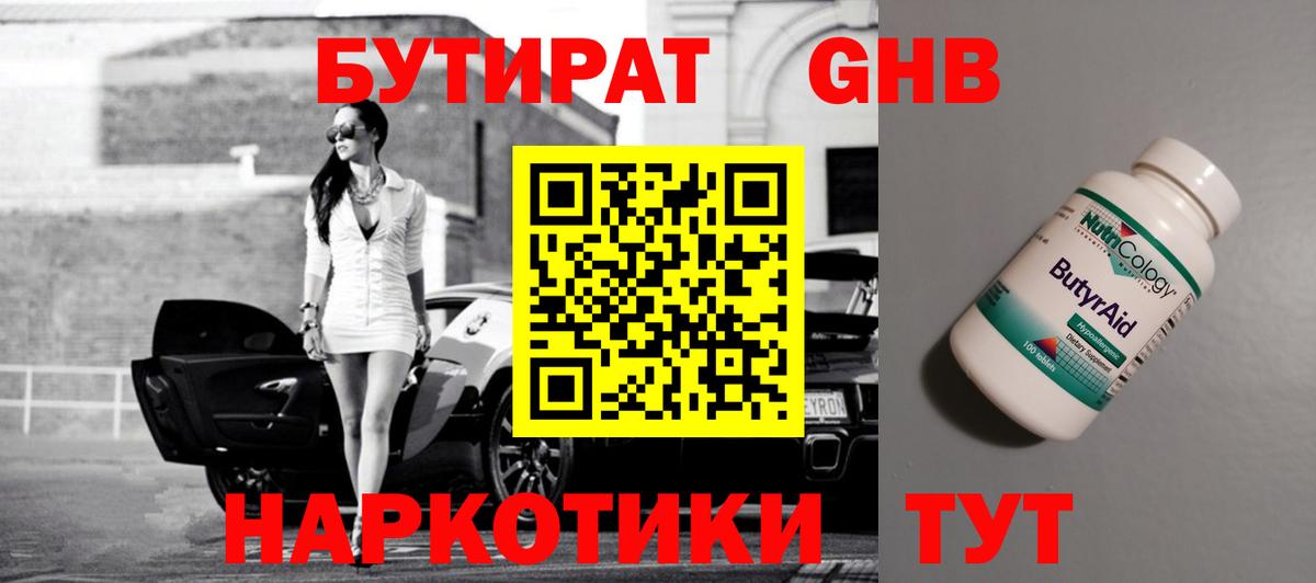 Ликино-Дулёво  Бутират вода  Вход с VPN 