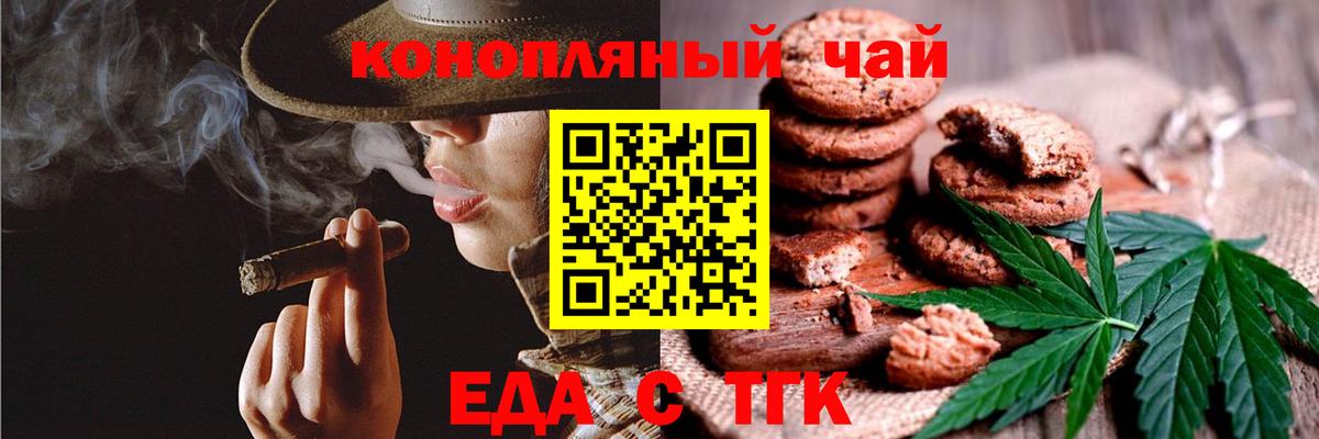 Еда ТГК марихуана  Вход с VPN  Ликино-Дулёво 