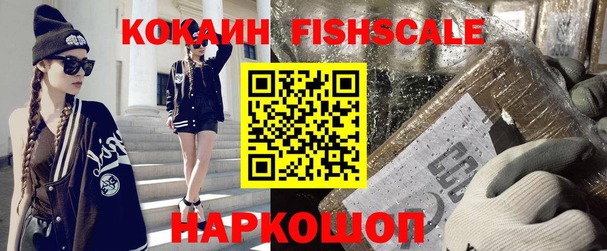 продажа наркотиков  Вход с VPN  Ликино-Дулёво  COCAIN  COCAIN 98%  КОКАИН Боливия 