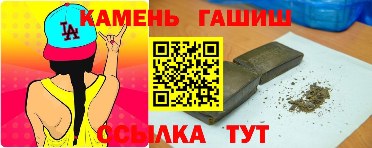 Ликино-Дулёво  Гашиш Изолятор  ГАШИШ  Гашиш 40% ТГК  Вход с VPN 