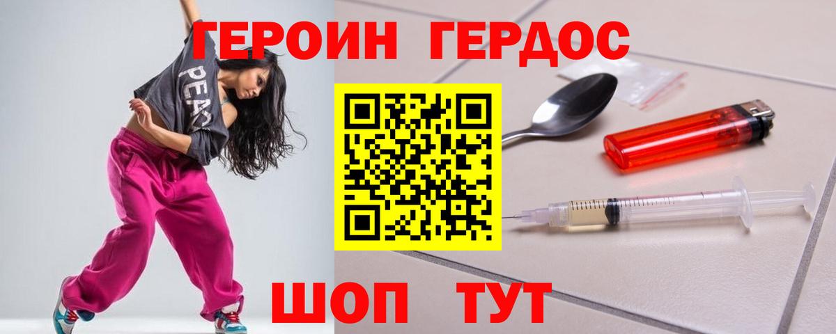 Ликино-Дулёво  ГЕРОИН гречка  Вход с VPN 