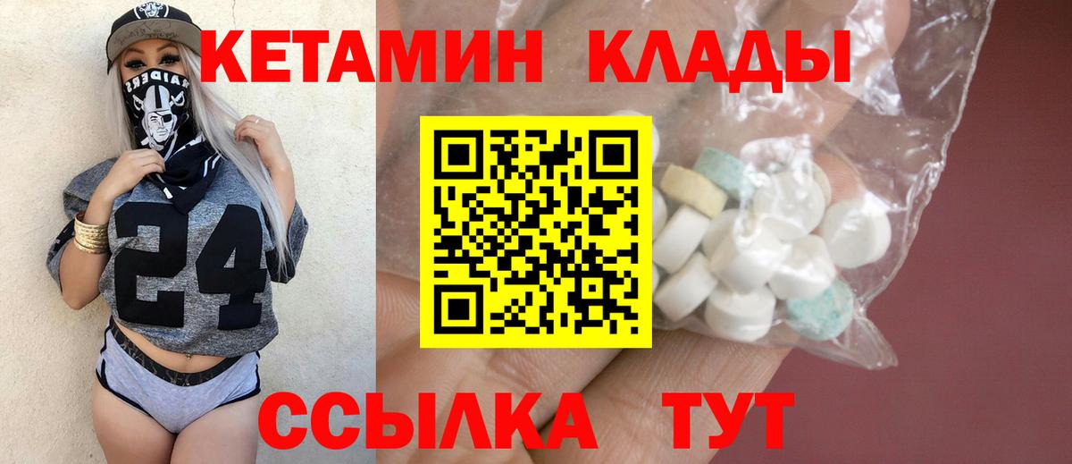 Кетамин VHQ Ликино-Дулёво