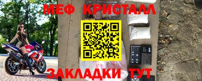 стафф Гусь-Хрустальный
