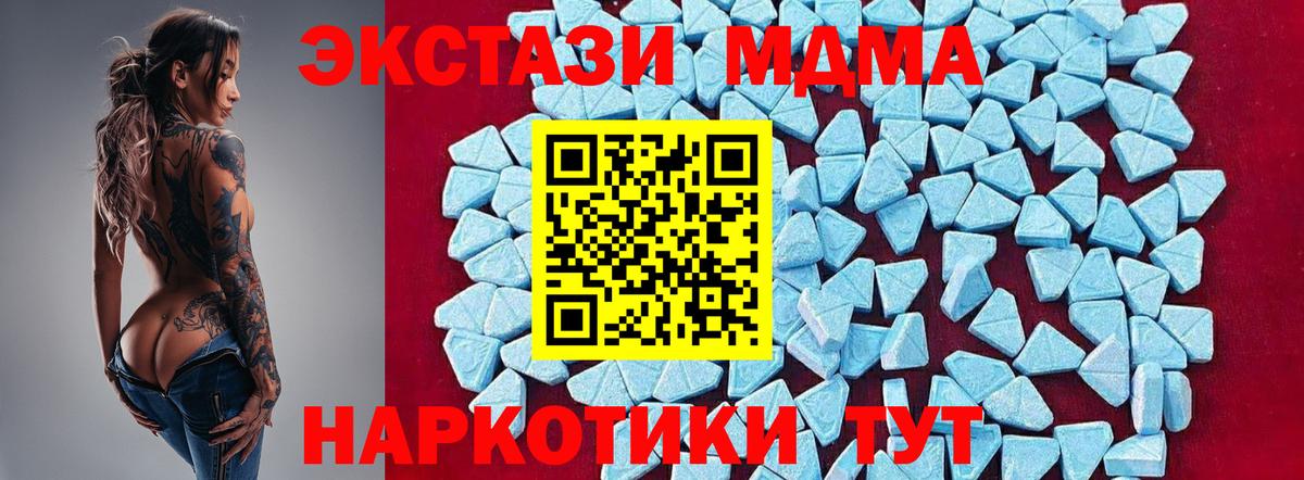 Ликино-Дулёво  MDMA VHQ  MDMA молли  Вход с VPN 