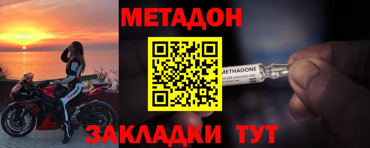 Ликино-Дулёво  Метадон мёд  Метадон мёд  Вход с VPN 