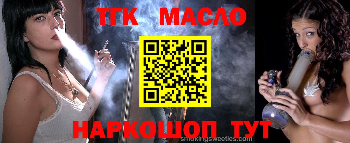 Дистиллят ТГК концентрат Ликино-Дулёво