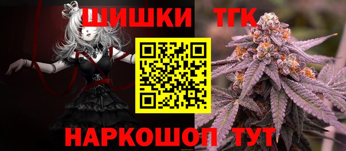 Канабис марихуана  Бошки марихуана AK-47  Ликино-Дулёво  Вход с VPN  Каннабис сатива 